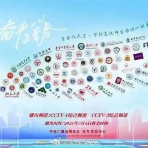 再上央視，共創(chuàng)紀(jì)錄！祥云首秀CCTV五四青年節(jié)特別節(jié)目