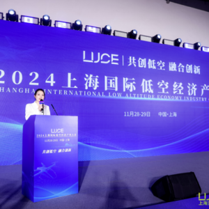 2025第二屆上海國際低空經(jīng)濟產(chǎn)業(yè)大會 將于10月15-16日在上海舉辦 ... ... ... ... ... ...