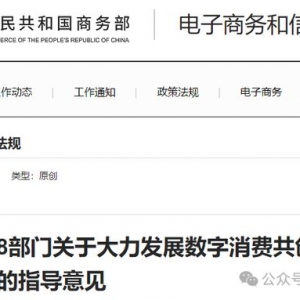 商務(wù)部等8部門聯(lián)合部署：有序發(fā)展無人機(jī)運(yùn)輸配送，夯實(shí)智慧物流根基 ...