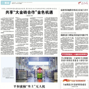 平和蜜柚“坐上”無(wú)人機(jī)